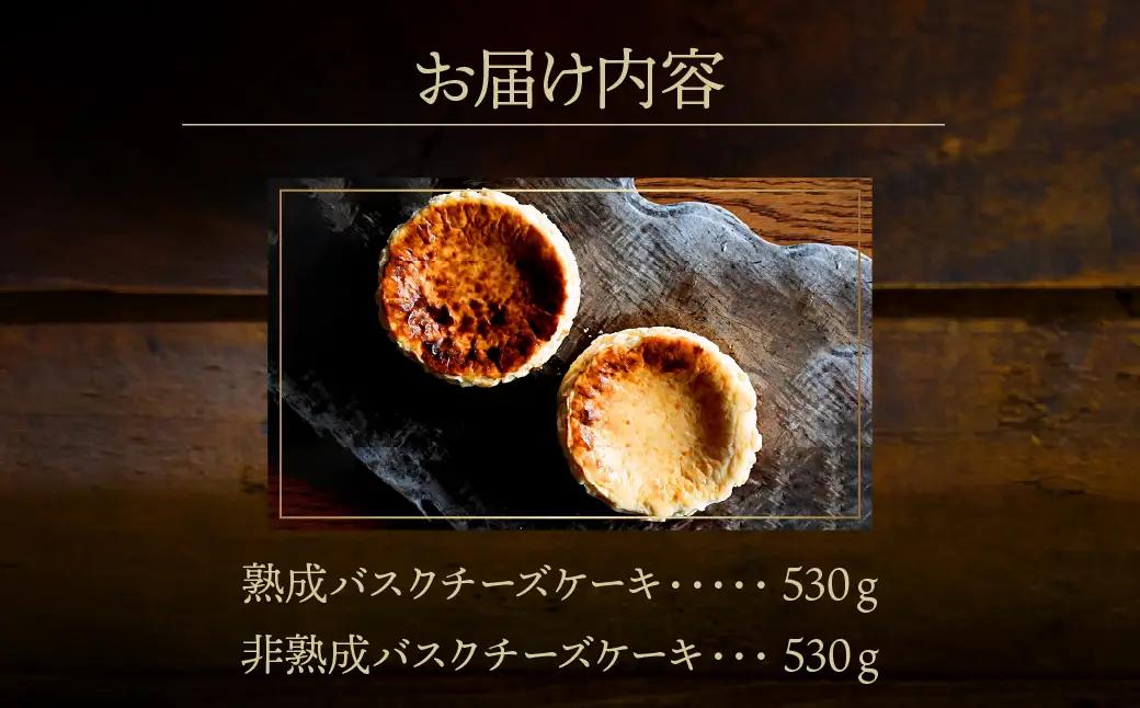 ≪父の日までにお届け!!≫熟成と非熟成バスクチーズケーキ食べ比べセット_H0041-101-fa