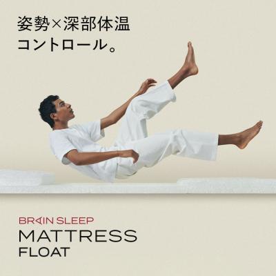 ふるさと納税 玖珠町 ブレインスリープ マットレス シングル + オーガニック カバー ミッドナイトネイビー