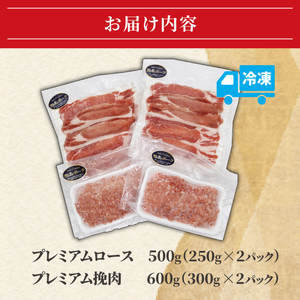 豚肉 ローススライス 2P 挽肉 2P セット冷凍 藤沢産 湘南ポーク オリーブプレミアム ポーク ぶた buta 簡単調理 豚 焼肉 赤肉 しゃぶしゃぶ 鍋 お鍋 小分け 個包装 国産 ギフト 肉 