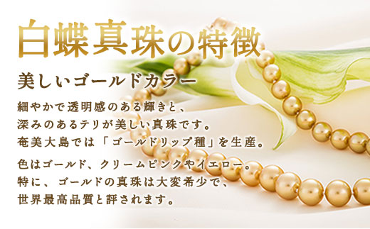奄美 パール白蝶真珠（ 7mm K18 イエローゴールド リング 2333 ）天然 真珠 ジュエリー アクセサリー