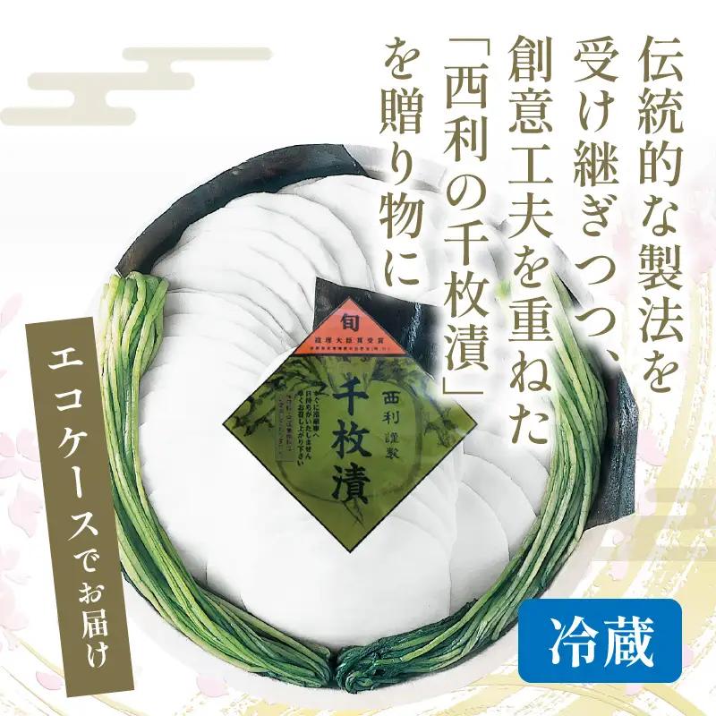 漬物 西利の千枚漬(大サイズ) 483g 漬物