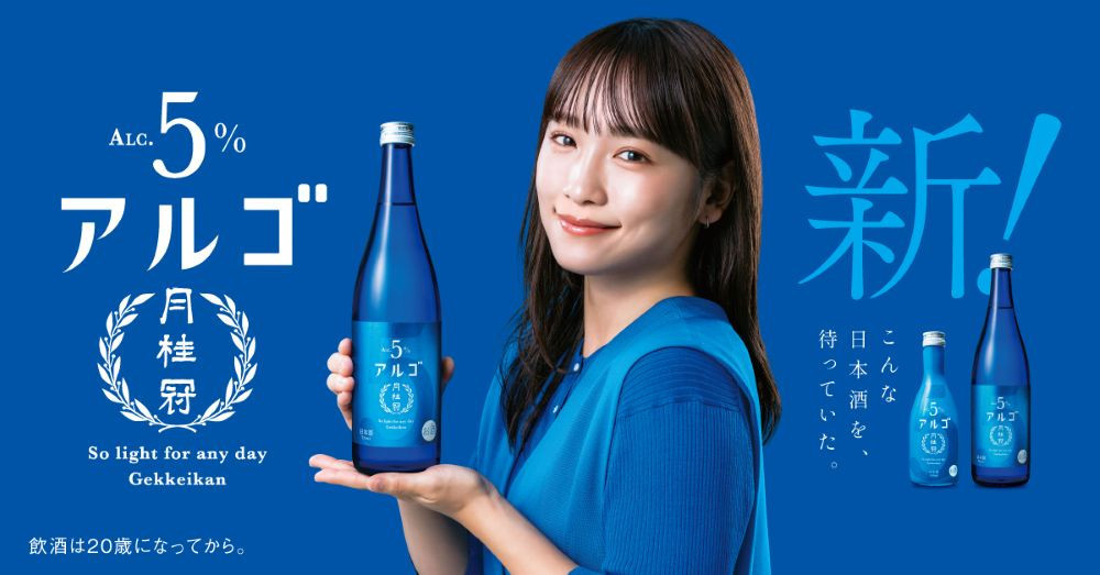 《9月末までの限定寄付額》【月桂冠】アルゴ ALc5% ＜７２０ｍL＞×1本 ［ 京都 伏見 ゲッケイカン アルコール度数5％ 気軽に楽しむ日本酒 人気 おすすめ お酒 日本酒 晩酌 日常使い ご自宅用 ギフト プレゼント お取り寄せ 通販 送料無料 ふるさと納税］	 261009_B-NP26