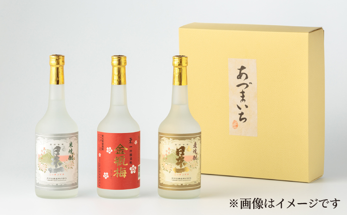 日本一 (米焼酎・金瓶梅・麦焼酎) 720ml 3本 【嬉野酒店】 NBQ008