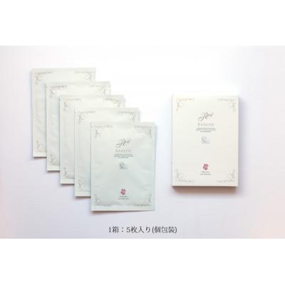 ふるさと納税 新居浜市 RANLISE(ランリーゼ) プレミアムフェイスマスク 個包装 5枚入×2箱