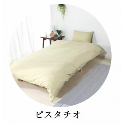 ふるさと納税 蒲郡市 三河産　綿100%　ふとんカバー　3点セット(ボックスシーツセット)_ピスタチオ_【G0499】