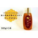 【ふるさと納税】徳之島産完熟生はちみつ「てぃだがなし」500g×1本【1408424】