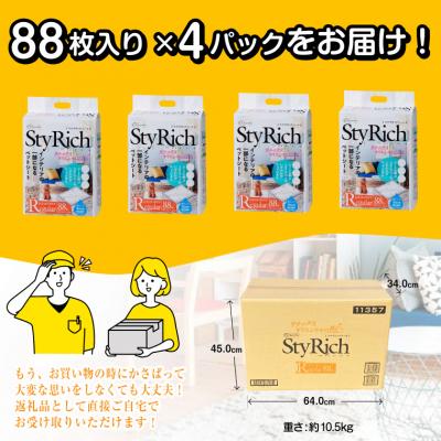 ふるさと納税 富士市 スタイリッチシート ペット用シーツ リラックスオリエンタルの香りレギュラー88枚×4袋 |  | 01