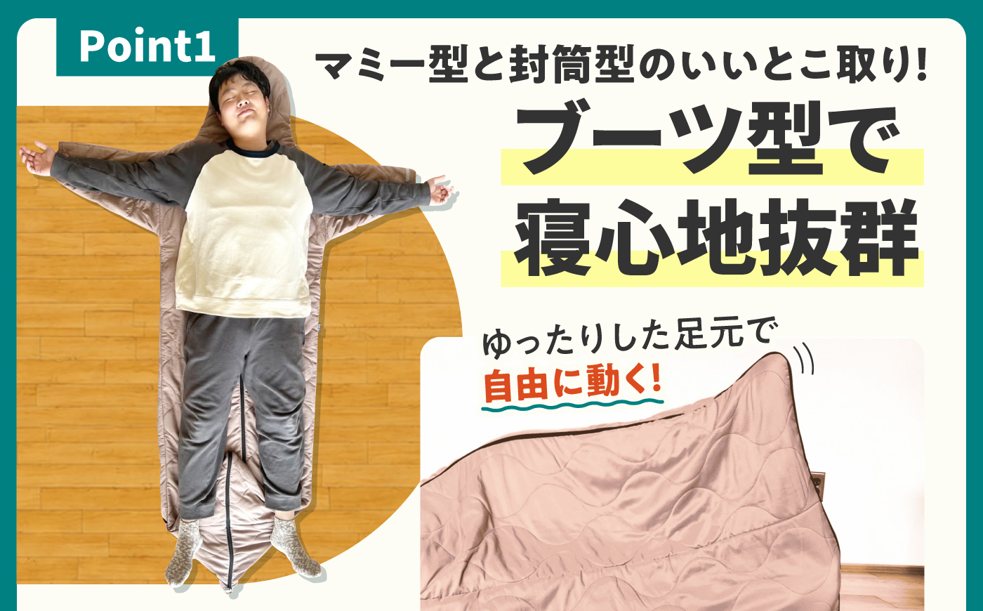 コート型・防災シュラフ BOO-SAI （モカ）着る毛布 寝袋 フランネル 洗える 防寒 キャンプ レジャー グランピング 避難所 防災備蓄用 創業100年の寝具工房イシケン 広島県福山市/イシケン株