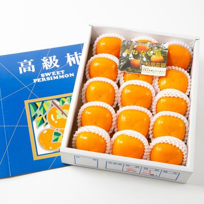 ふるさと納税 橋本市 【2026年秋より順次発送】旬のたねなし柿　特選2Lサイズ(15個入り) |  | 03