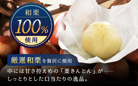 琥珀 15個入り / 栗きんとん 栗 水まんじゅう 水饅頭　和菓子 生菓子 / 恵那市 / 銀の森[AUBG024]