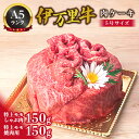 【ふるさと納税】【数量限定】伊万里牛（A5）肉ケーキ（5号サイズ）【要選択】 J555