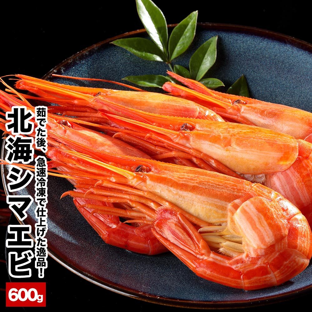 【ふるさと納税】[北海道根室産]北海しまえび300g×2P(計600g) B-48021