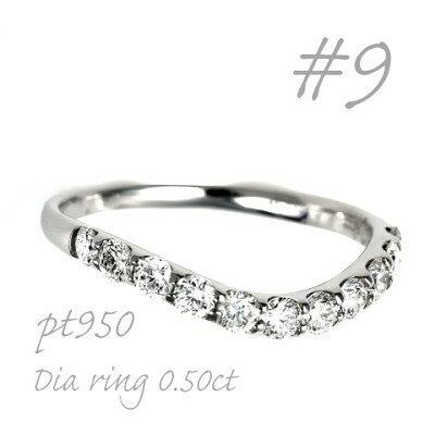 【ふるさと納税】プラチナウェーブダイヤモンドリング 0.50CT R3609DI-P2 #9【配送不可地域：離島・沖縄県】【1755022】