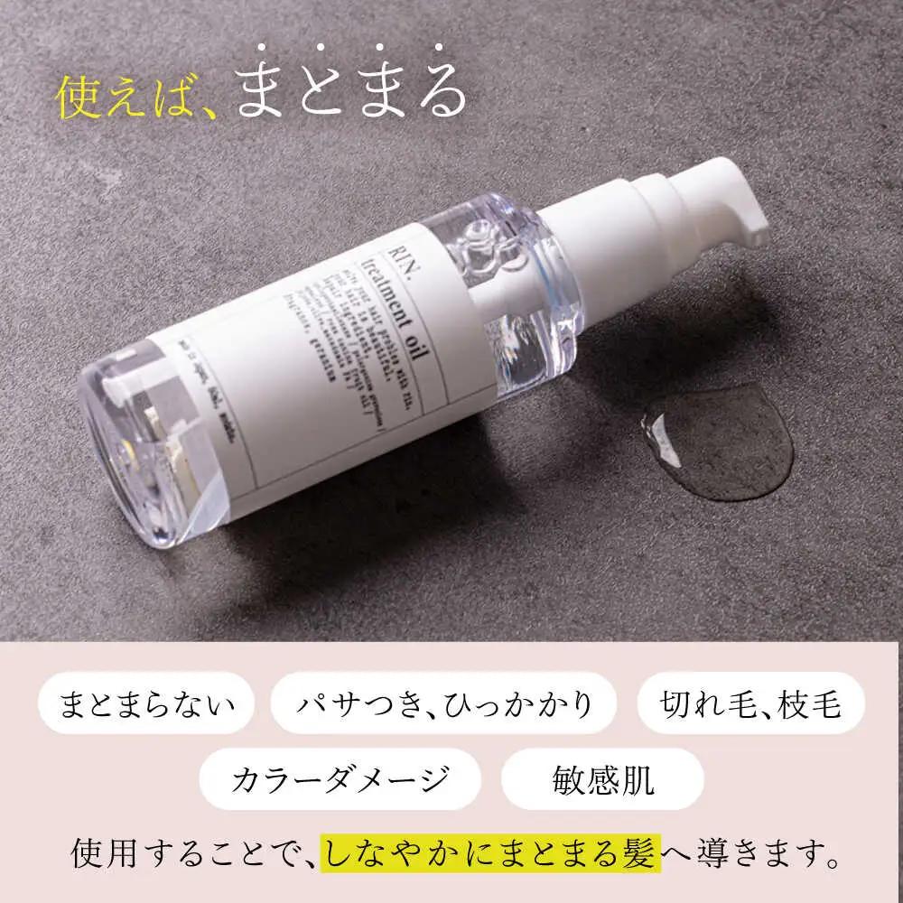 【全6回定期便】RIN. ヘアオイル（ゼラニウムフラワーの香り）sodatu.[AOCK025] ヘアオイル