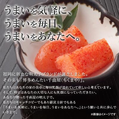 ふるさと納税 大野城市 小分けがちょうど良い!千曲屋一口明太子200g×3パック計600g!ご家庭用にもプレゼントにも! |  | 01