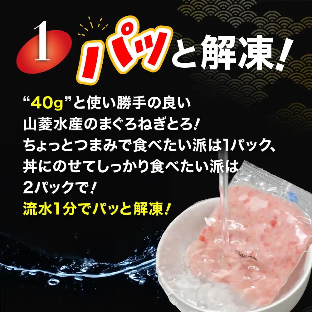 【ねぎとろ】山菱まぐろ ねぎとろ 500g