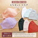 【ふるさと納税】UVカットケア マスク （日本製） レギュラーサイズ 4枚入 / マスク 使い捨て ウイルス飛沫 かぜ / 大村市 / 西日本繊維株式会社[ACAV003]