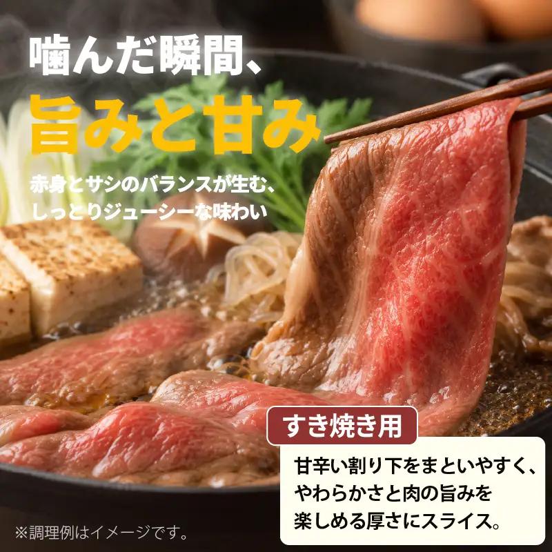 土佐あかうし ロース すき焼き 2種食べ比べ Aセット 計400g | 赤牛 あか牛 希少 ギフト 冷凍 贈答 高知県 南国市