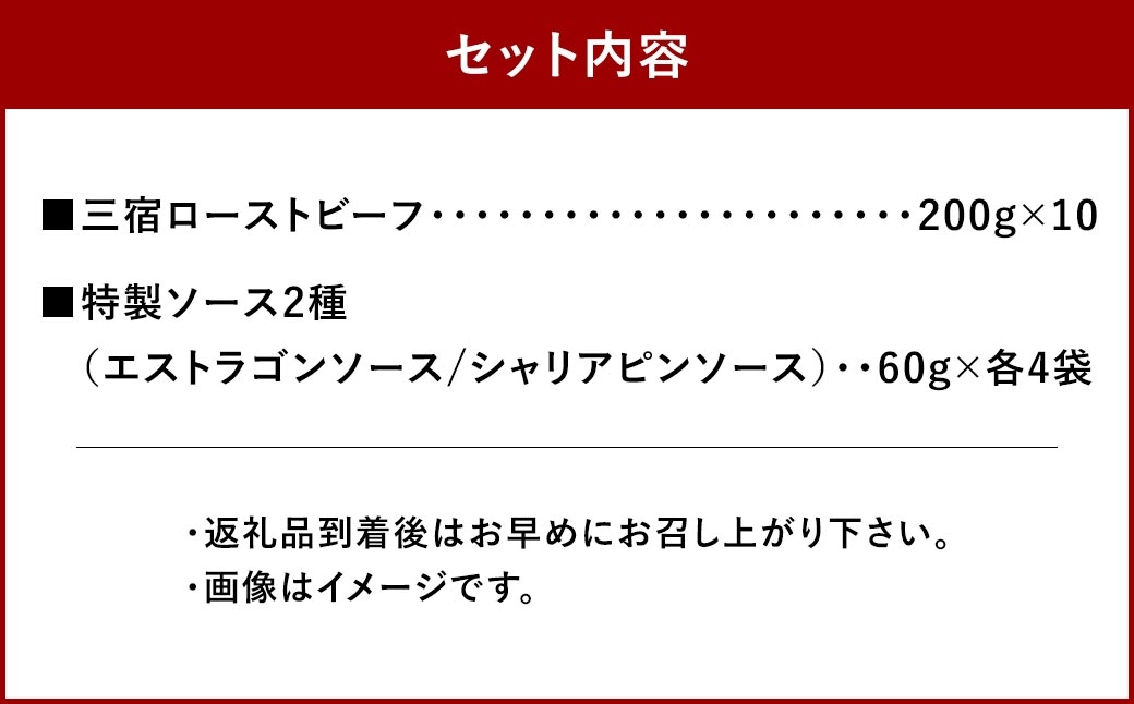 三宿ローストビーフ2000g