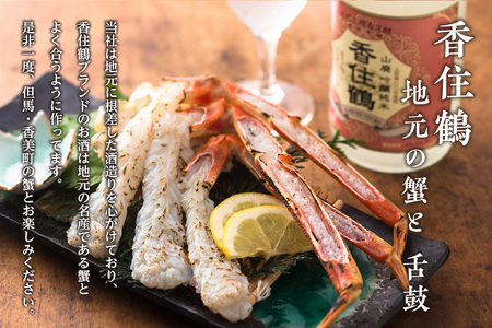 【香住鶴　生酛　純米大吟醸　720ml】日本酒 純米大吟醸 ぬる燗 常温 冷酒お酒 酒 晩酌 清酒 さけ sake アルコール 飲みくらべ 山田錦  人気 おすすめ お取り寄せ 美味しい おいしい プ