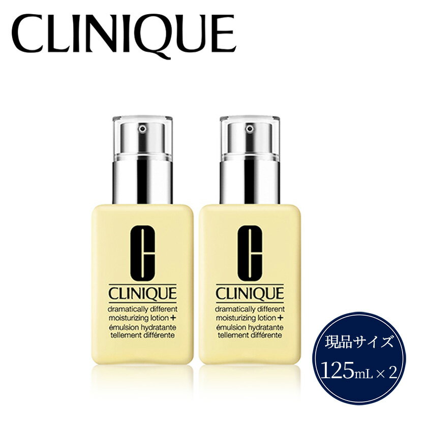 【ふるさと納税】クリニーク CLINIQUE 乳液 公式 正規品 化粧品 美容 エスティローダー EsteeLauder コスメ 美容液 スキンケア 7T5R016000 ドラマティカリー ディファレント モイスチャライジング ローション プラス 2個セット