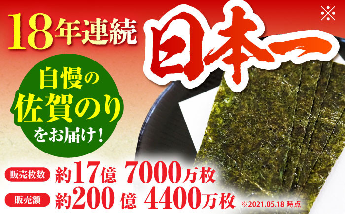 【全6回定期便】一番摘み 佐賀のり 3種食べ比べ ( 卓上海苔3個詰合せ ) 焼き海苔 塩海苔 味付け海苔 [HAT016]