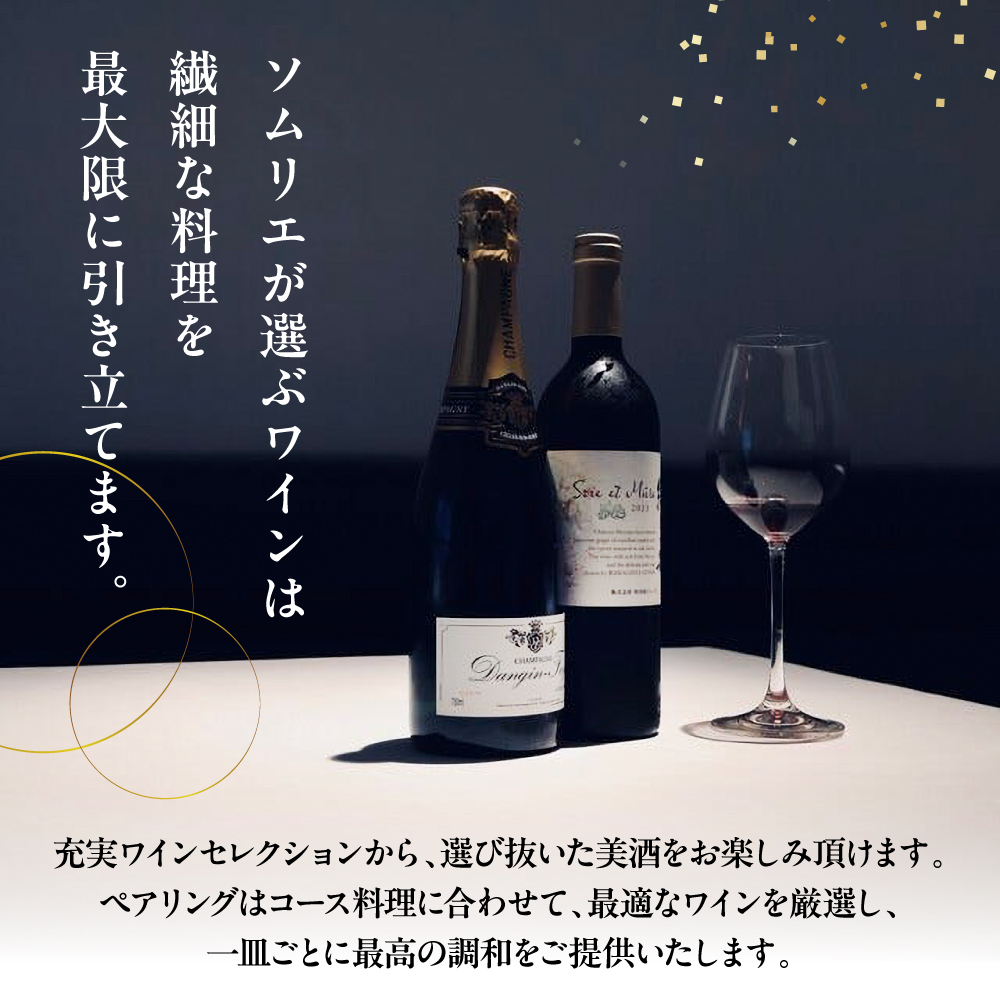 【Ristorante Angelo】《ディナー》30,000円分お食事券（ぐるなびセレクション）