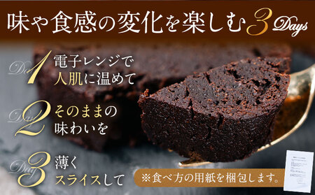 ガトーショコラ 1本 ケーキ|洋菓子店Hana ケーキ