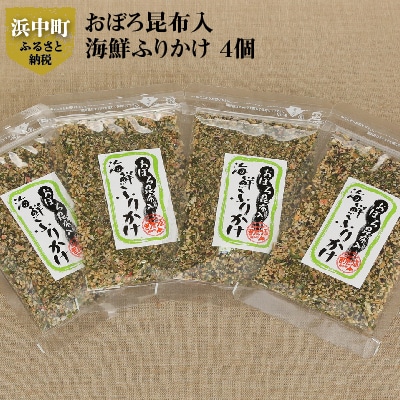 【無添加】昆布入り海鮮ふりかけ(15g×4個)