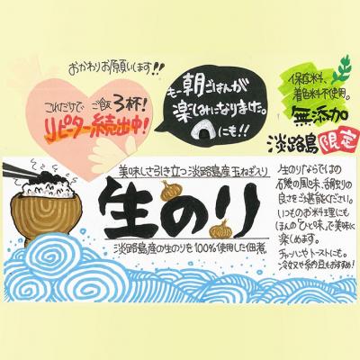 ふるさと納税 南あわじ市 【山田海産物】生のリ淡路島産玉ねぎ入り(無添加の淡路島産生のリ100%使用)　10個入り |  | 03