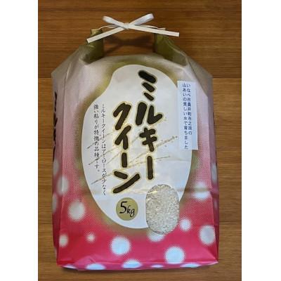 ふるさと納税 いなべ市 三重県いなべ市産ミルキークイーン