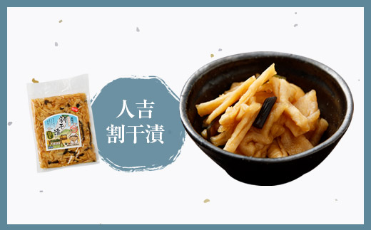 永尾商店 漬物 詰め合せ Cセット