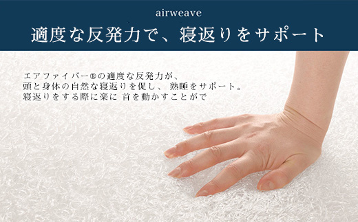 【ふるさと納税限定】エアウィーヴ コンフォートピロー C2 限定品 寝具 枕 まくら 睡眠 快眠 airweave おすすめ エアウィーブ air weave 送料無料