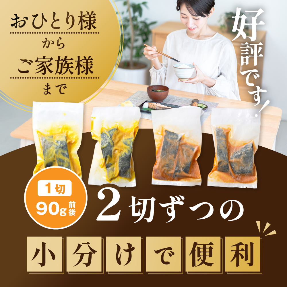 訳あり 北海道産 真鱈 西京漬け・徳川味噌漬け 800g（200g×4） 小分け 真ダラ 西京焼き 西京みそ 味噌 サイズ不揃い 家庭用 惣菜【BS0000018】_イメージ4