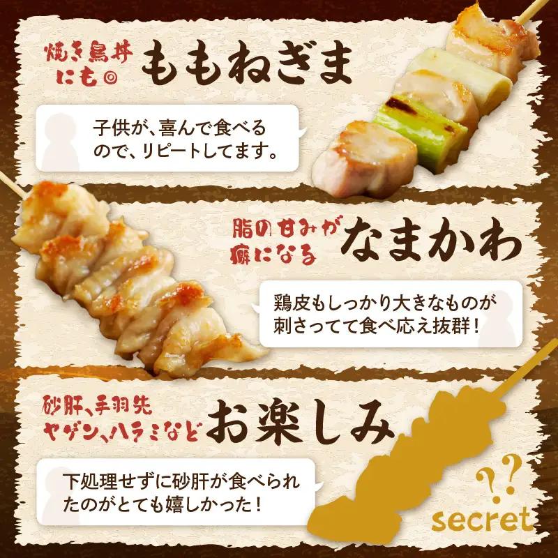 焼き鳥 焼鳥5種30本セット 焼き鳥