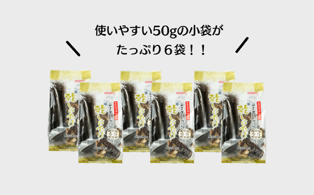 【6ヶ月定期便】乾燥しいたけ 300g（50g×6袋）×6回 1,800g 干し椎茸 原木椎茸 国産 高千穂町 宮崎県 T-10