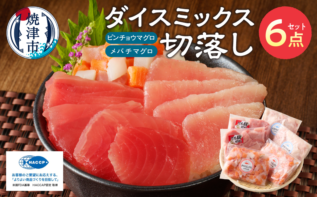a13-077　静岡県焼津発！まぐろ問屋のカンタン解凍グルメまぐろ食べ比べ3種1.2Kgセット！ SF6