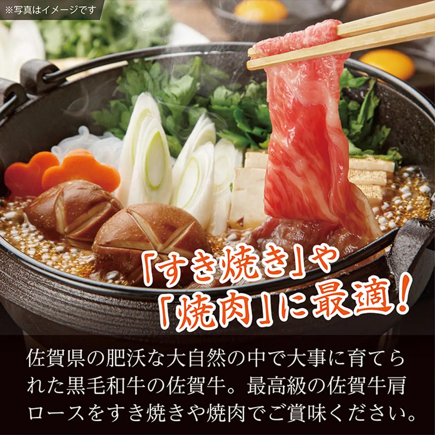 【ふるなびWEEK対象】佐賀牛 すき焼き・鉄板焼き用 肩ローススライス 800g _c-89