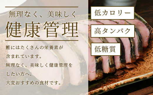 【産地直送】本場枕崎産 なまり節 【みそ味節】 8本 味付節【老舗乾物店よりお届け】 A8−65【1167053】