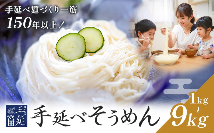 
            そうめん 素麺 手延べ 手延べそうめん 選べる 1kg 2kg 3kg 4.5kg 9kg お試し 宮田製麺株式会社《30日以内に出荷予定(土日祝除く)》岡山県 浅口市 送料無料 麺 贈答用 ギフト お取り寄せ お歳暮 乾麺 素麺 麺類 備蓄 特産品 グルメ 小分け
          