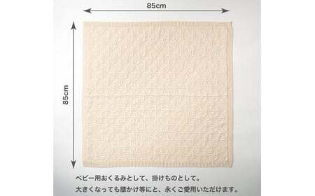 【ナチュラル】麻の葉 アフガン CO-K-21【60営業日程度で発送】