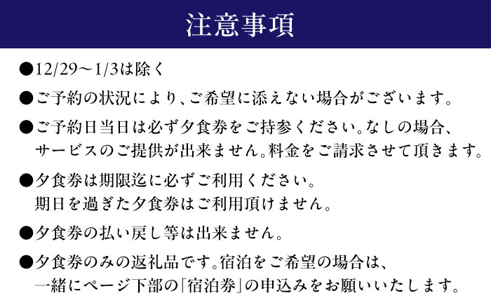 【ペア夕食券】福江島初・ラグジュアリーホテル「祈りの島、光の宿」で過ごす「和食会席」夕食券 2名様 五島市/五島リトリートray by 温故知新 [PFJ004]