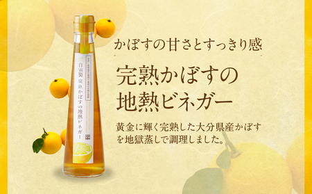 完熟かぼす尽くし_B009-008