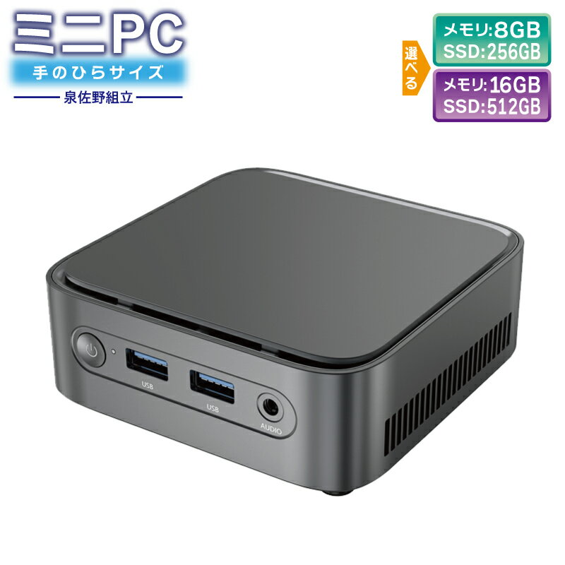 【ふるさと納税】【泉佐野組立】 ミニPC 選べる メモリ 8GB / 16GB SSD 256GB / 512GB Intel N100 Windows11 搭載 ミニデスクトップパソコン 小型パソコン 小型 パソコン キーボード マウス オフィスソフト すぐ使える HDMI 家電 大阪府 泉佐野市 送料無料