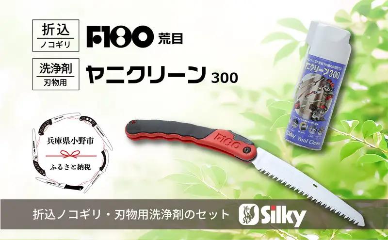 900-52　軽くて持ち運び・作業の負担なし シルキー折込鋸セットB