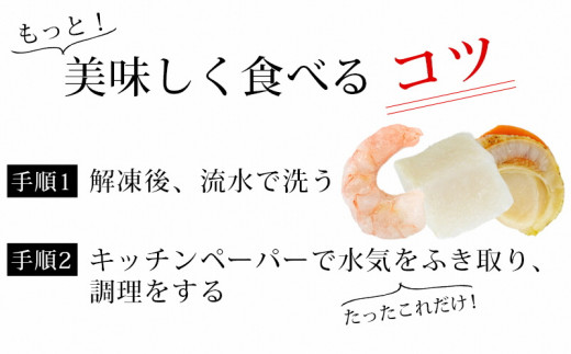 大粒 シーフードミックス（えび・いか・ほたて）1kg・K175-120