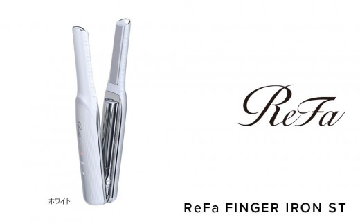 ReFa BEAUTECH FINGER IRON ST【ホワイト】 | リファ ビューテック フィンガーアイロン ミニヘアアイロン ヘアケア コテ ストレートアイロン ヘアアイロン 持ち運び 1年保