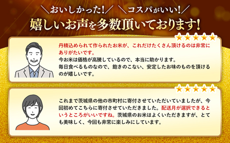 令和5年産『五霞の輝き』精米16kg(5kg×2袋、6kg×1袋)【配送月選択可!】/出荷日に合わせて精米 - ブレンド米 米 コシヒカリ あきたこまち ミルキークイーン ひとめぼれ ゆめひたち あさ