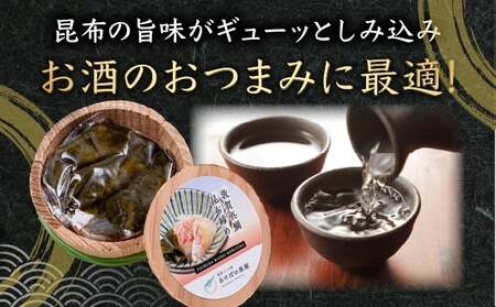 敦賀真鯛 昆布〆 約130g（昆布含む）[041-a013]