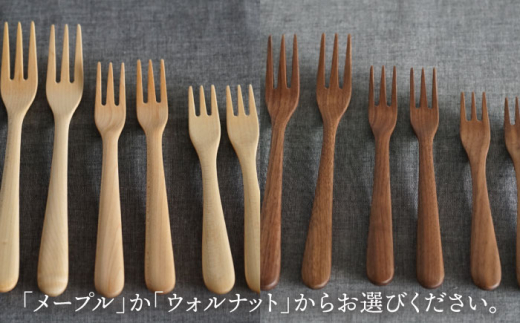 【選べる素材】木製 フォーク 全3種 × ペア セット 糸島市 / DOUBLE=DOUBLE FURNITURE（ダブルダブルファニチャー） [APE020]